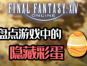 FF14更新前夕盘点即将绝版的51级重要内容与活动概览