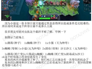 DOTA2自走棋维修器械合成攻略：掌握合成技巧，打造无敌装备