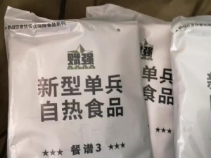 小玉去部队探亲，发现了一款神奇的军需单兵自热食品