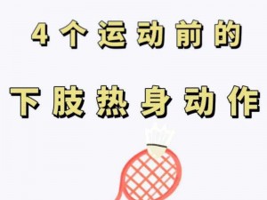 两个男生做下肢运动需要多长时间？专业健身达人推荐的下肢运动攻略