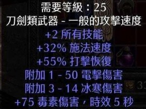 暗黑破坏神三武器打孔攻略：掌握技巧，轻松打造专属顶级装备孔位布局