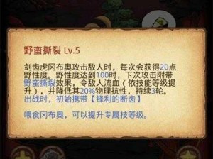 不思议迷宫之兔狲冈布奥：独特技能与阵营归属详解