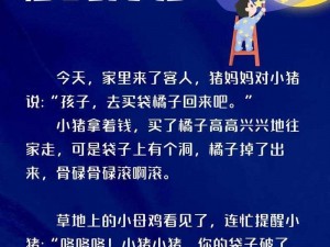 故事大全睡前故事——经典童话故事集