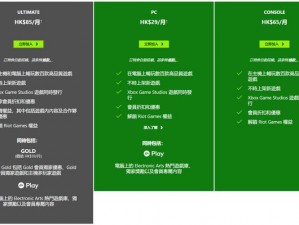 XGP平台全面解析：Xbox会员价格指南及XGP会员购买步骤详解