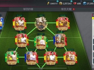 FIFA 15游戏图文攻略第二部分：深入解析游戏机制与操作技巧