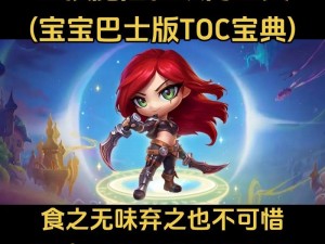 LOL季中狂欢狂欢盛典：全面解析如何升级与领取丰厚礼盒的攻略指南