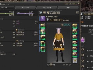 FF14伊修加德重建高难配方宏攻略分享：最新版本高难度配方宏实战指南