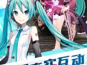 初音速手游8月29日全球测试盛大启动，下载地址独家公布：极速之旅等你开启