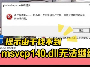 ABZU环境下丢失msvcp140dll的解决指南