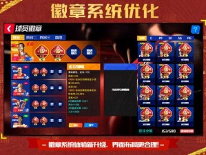 NBA2K15实战战术宝典：掌握高效实用策略，成为篮球大师之路