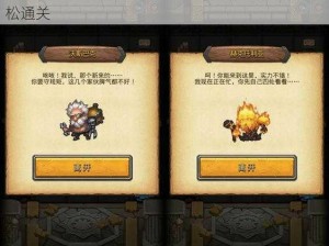 揭秘不思议迷宫：牛魔王试炼攻略宝典，助你轻松通关