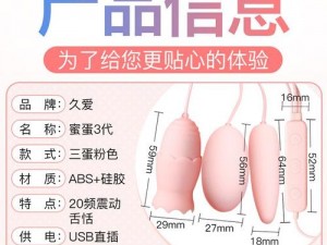 多功能情趣跳蛋，一亲二摸三插，满足你的各种需求