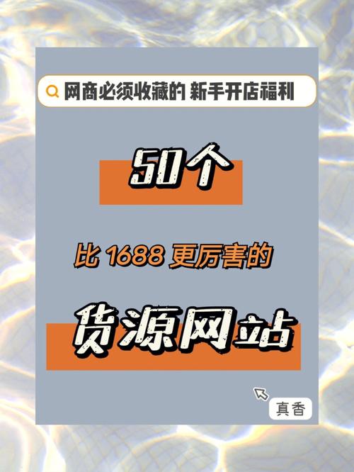 成品网站 1688 入口怎么进？高性价比商品应有尽有等你来挑