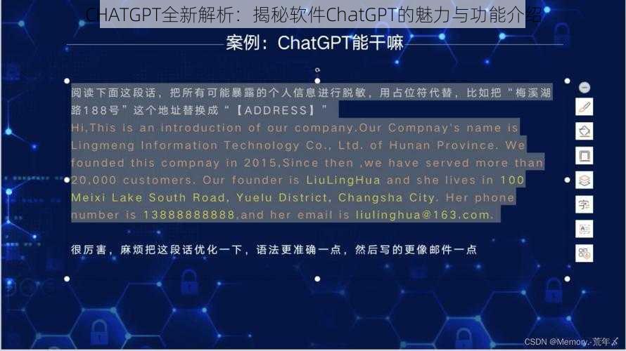 CHATGPT全新解析：揭秘软件ChatGPT的魅力与功能介绍